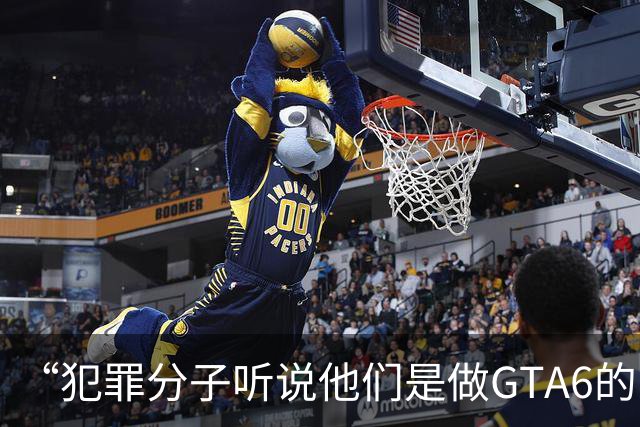 “犯罪分子听说他们是做GTA6的，就把自己违法犯罪的事全抖搂出来了”