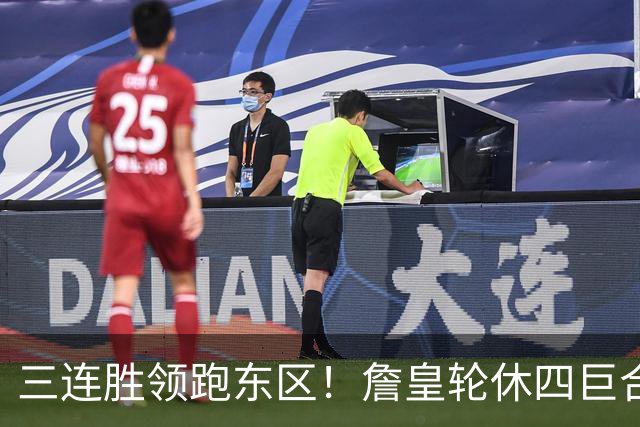 三连胜领跑东区！詹皇轮休四巨合砍98分 大帝28+三双全能无比