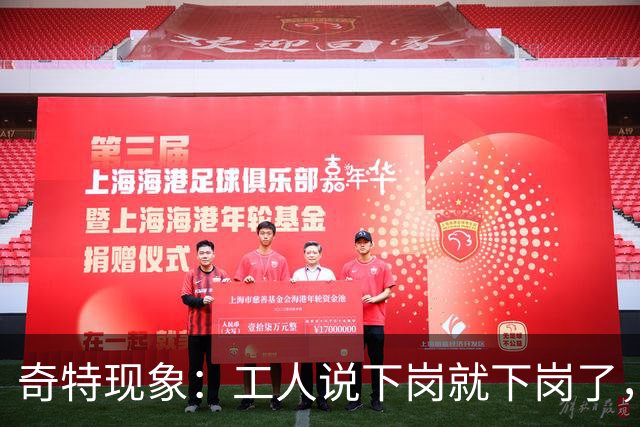 奇特现象：工人说下岗就下岗了，为啥多余的老师是转岗而非下岗？