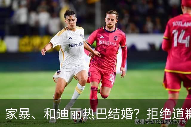 家暴、和迪丽热巴结婚？拒绝道歉14个月，黄景瑜案子判了，判的不轻