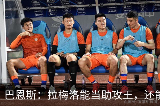 巴恩斯：拉梅洛能当助攻王，还能让爱德华兹轻松拿10分