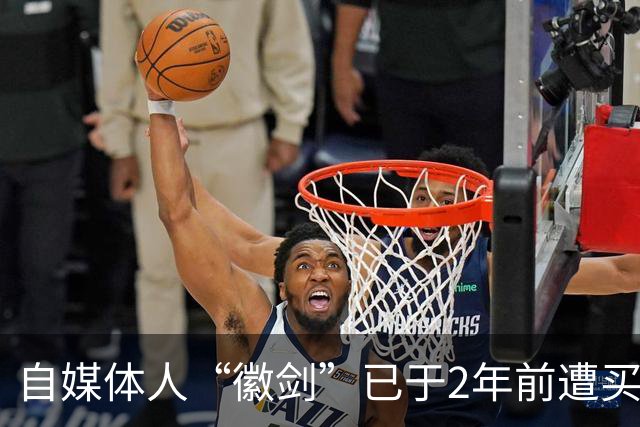 自媒体人“徽剑”已于2年前遭买凶遇害，曾公开举报柬埔寨太子集团骨干刘忍，孑然一身，失联后长期无人知晓 ，公众号简介：位卑未敢忘忧国