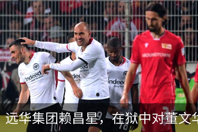 远华集团赖昌星，在狱中对董文华的描述，让无数人感慨万千