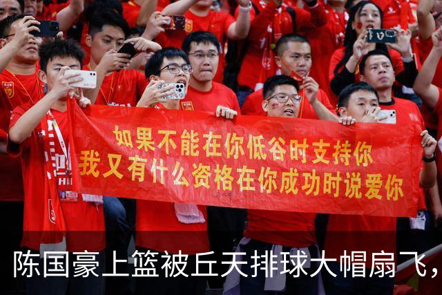 陈国豪上篮被丘天排球大帽扇飞，北京领先广州35分