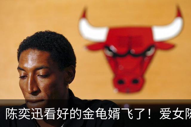 陈奕迅看好的金龟婿飞了！爱女陈康堤证实与网球一哥情断，男方自嘲离岳父越来越远！